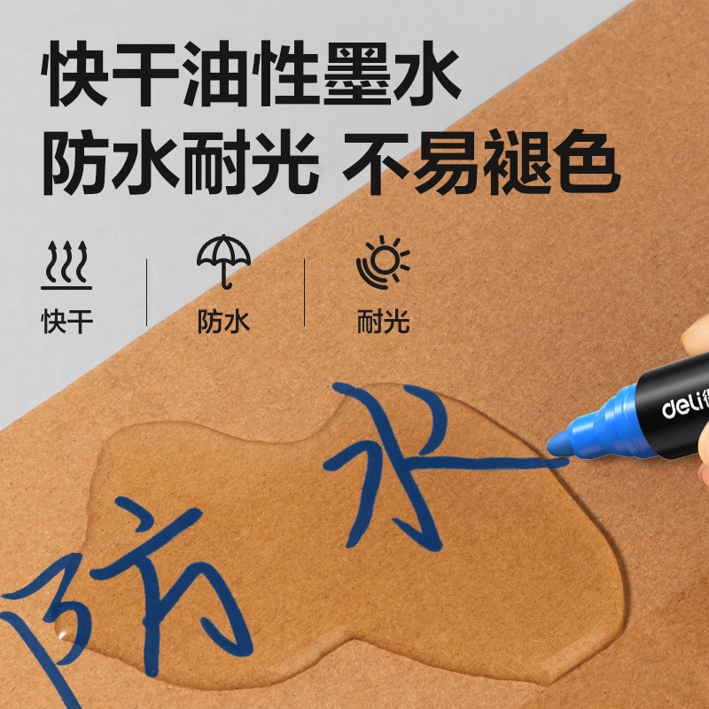 6008集团官方网站思达S552可加墨记号笔(蓝)(支)