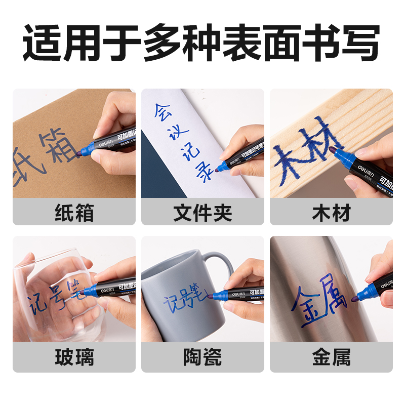 6008集团官方网站思达S552可加墨记号笔(蓝)(支)