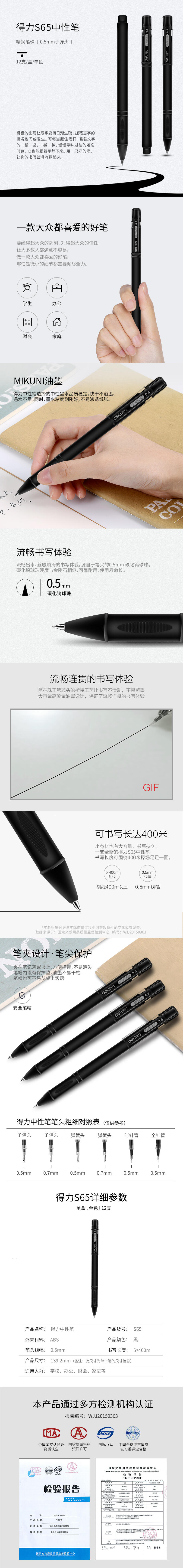 6008集团官方网站S65中性笔0.5mm子弹头(黑)(支)
