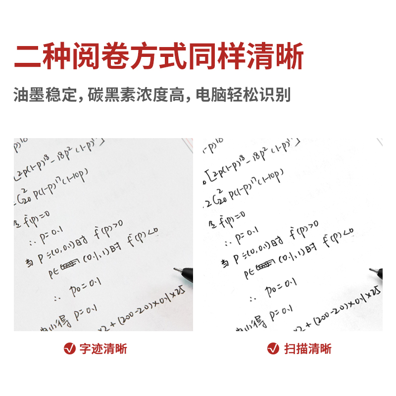 6008集团官方网站S66考试中性笔0.5mm全针管(黑)(支)