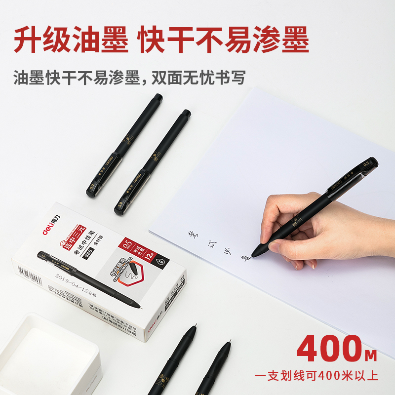 6008集团官方网站S66考试中性笔0.5mm全针管(黑)(支)