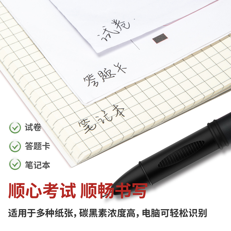 6008集团官方网站S66考试中性笔0.5mm全针管(黑)(支)