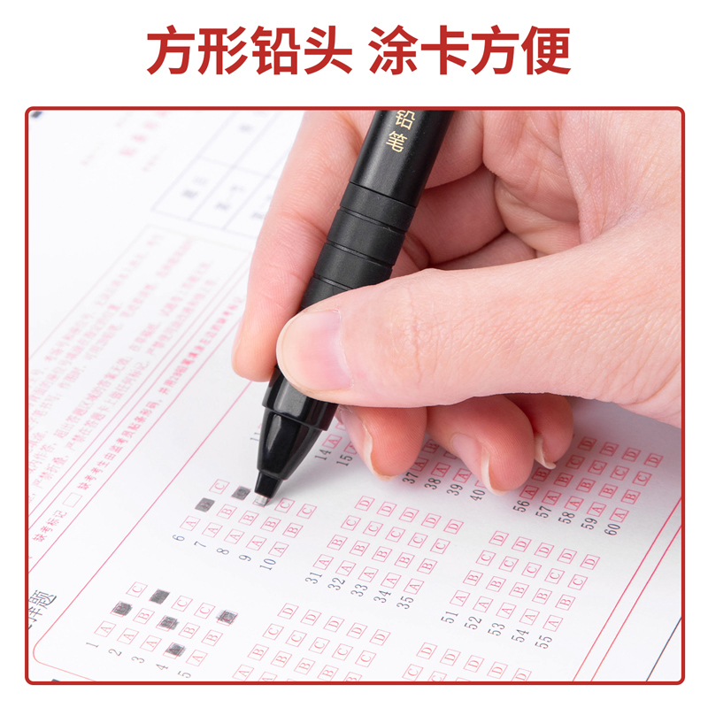 6008集团官方网站S720连中三元答题卡铅芯2B-60MM(黑)(支)