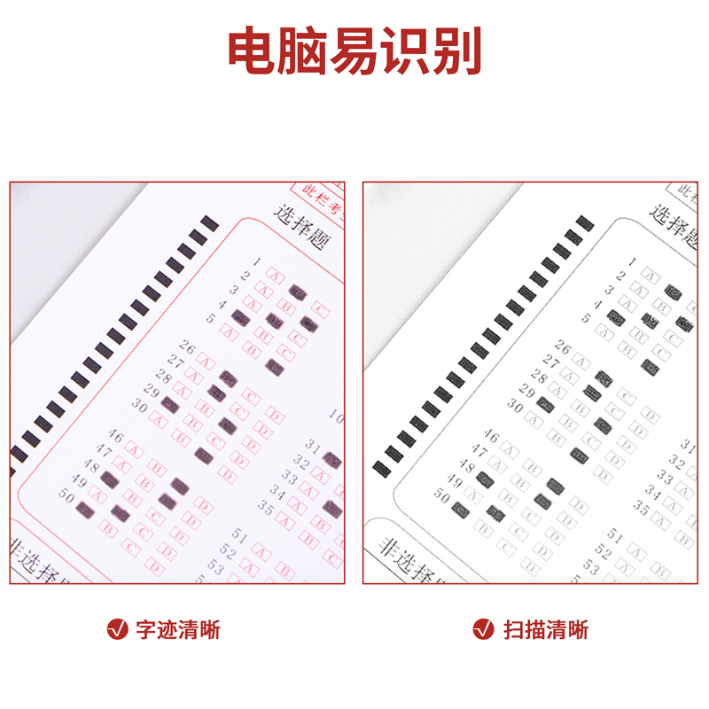 6008集团官方网站S720连中三元答题卡铅芯2B-60MM(黑)(支)