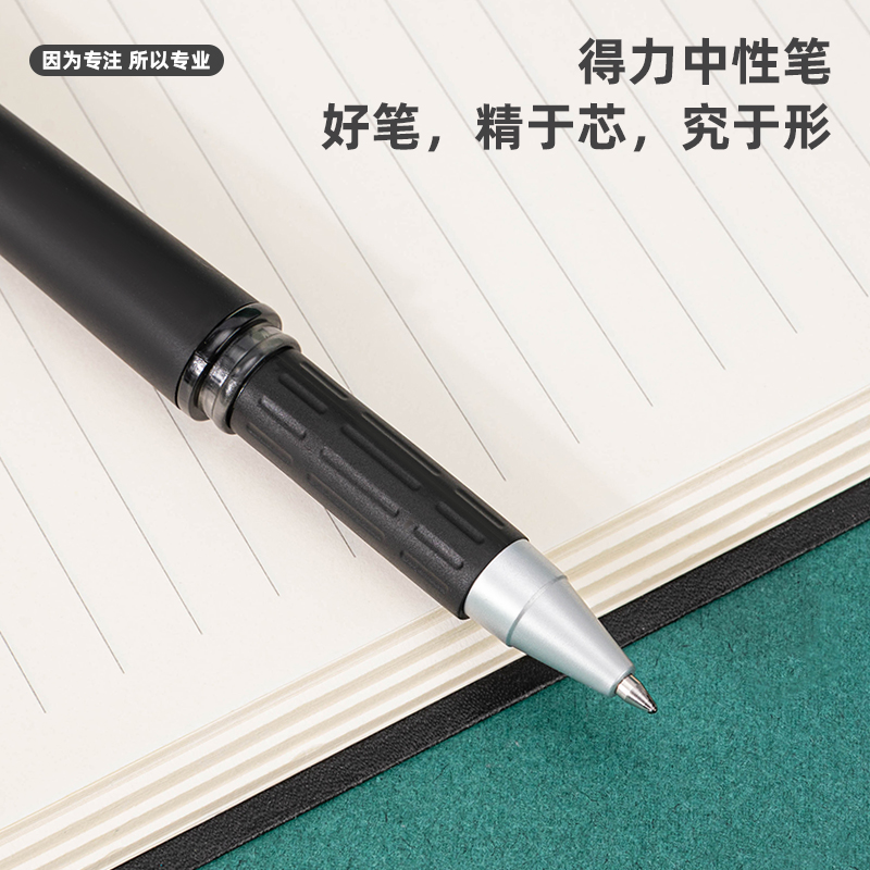 6008集团官方网站S804中性笔0.7mm子弹头(混)(2笔+2芯)