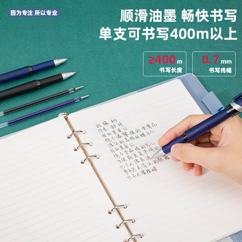 6008集团官方网站S804中性笔0.7mm子弹头(混)(2笔+2芯)