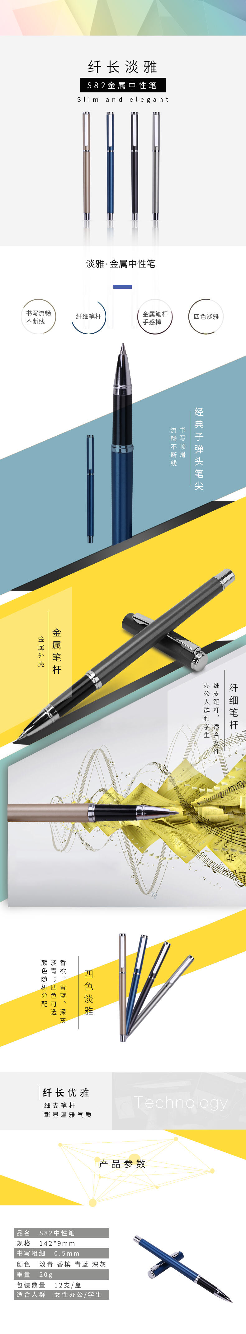 6008集团官方网站S82金属中性笔0.5mm子弹头(笔壳多色)(黑)(支)