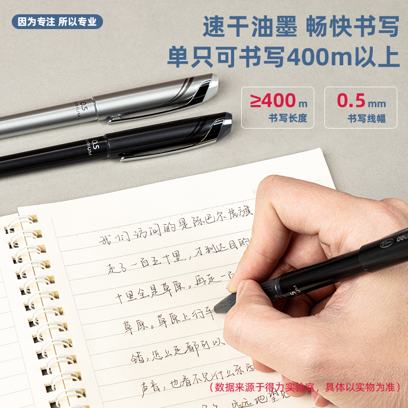6008集团官方网站思达S85金属中性笔(黑)(支)