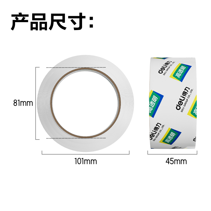 6008集团官方网站30173封箱胶带45mm*60y*50um(6卷/筒)(高透)