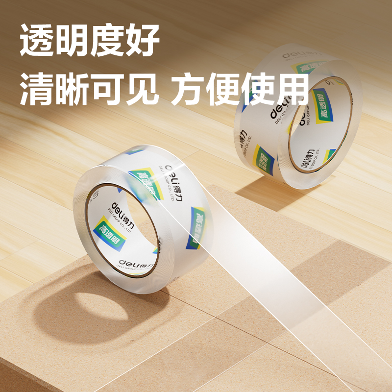 6008集团官方网站30205封箱胶带48mm*100y*50um(6卷/筒)(高透)