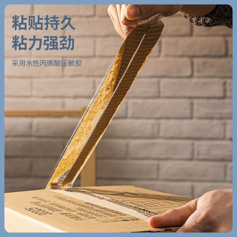 6008集团官方网站30205封箱胶带48mm*100y*50um(6卷/筒)(高透)