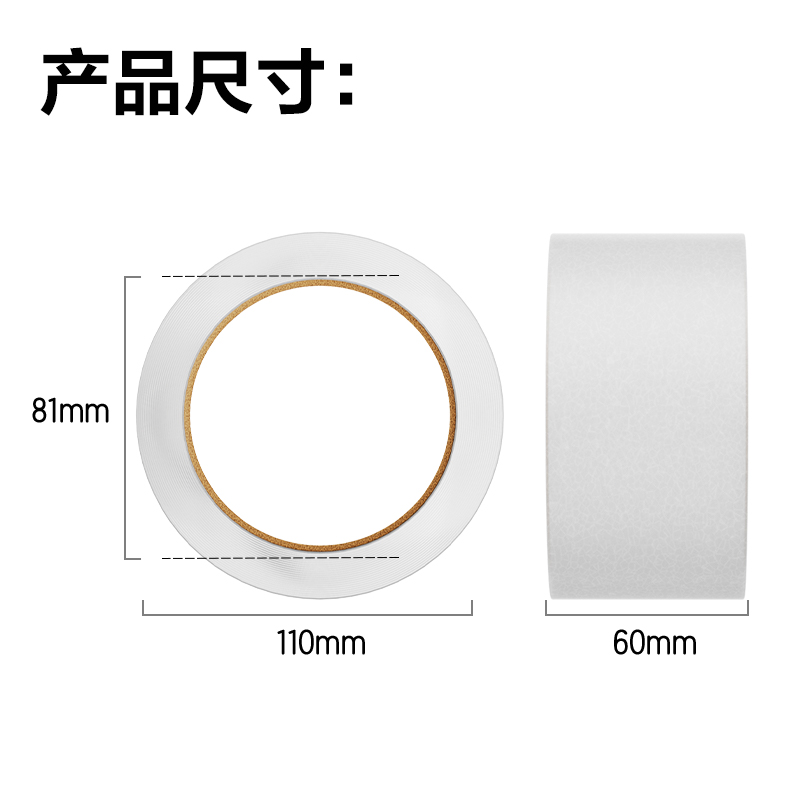 6008集团官方网站30333封箱胶带60mm*100y*45um(6卷/筒)(普透)
