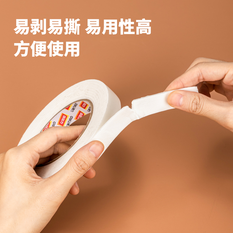 6008集团官方网站30411EVA泡棉双面胶带18mm*5y*2.5mm(白)(1卷/袋)