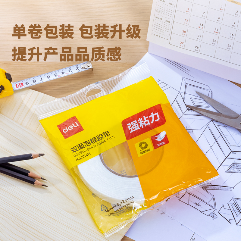 6008集团官方网站30411EVA泡棉双面胶带18mm*5y*2.5mm(白)(1卷/袋)
