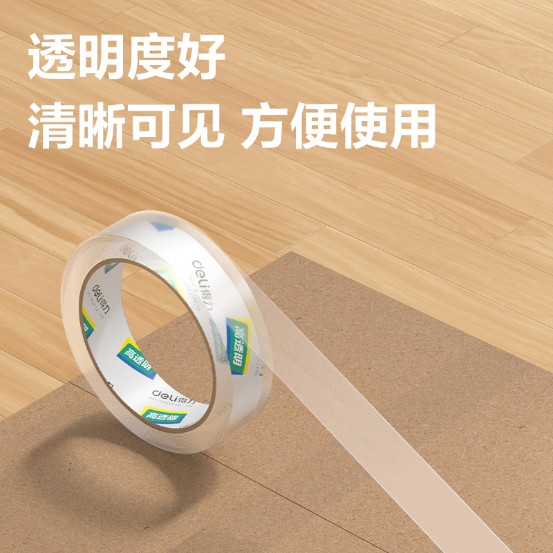 6008集团官方网站30133封箱胶带24mm*60y*50um(12卷/筒)(高透)