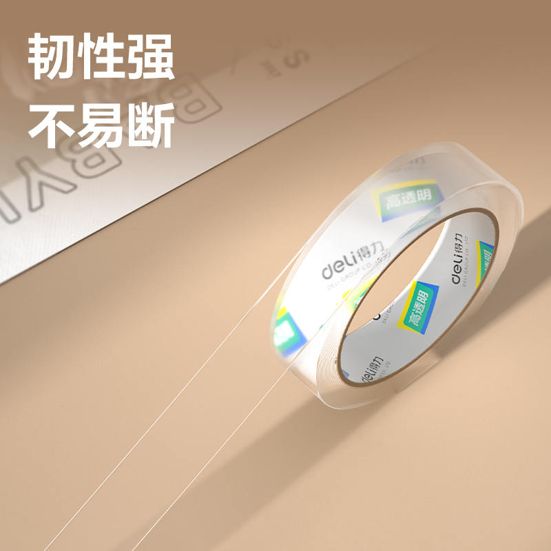 6008集团官方网站30133封箱胶带24mm*60y*50um(12卷/筒)(高透)