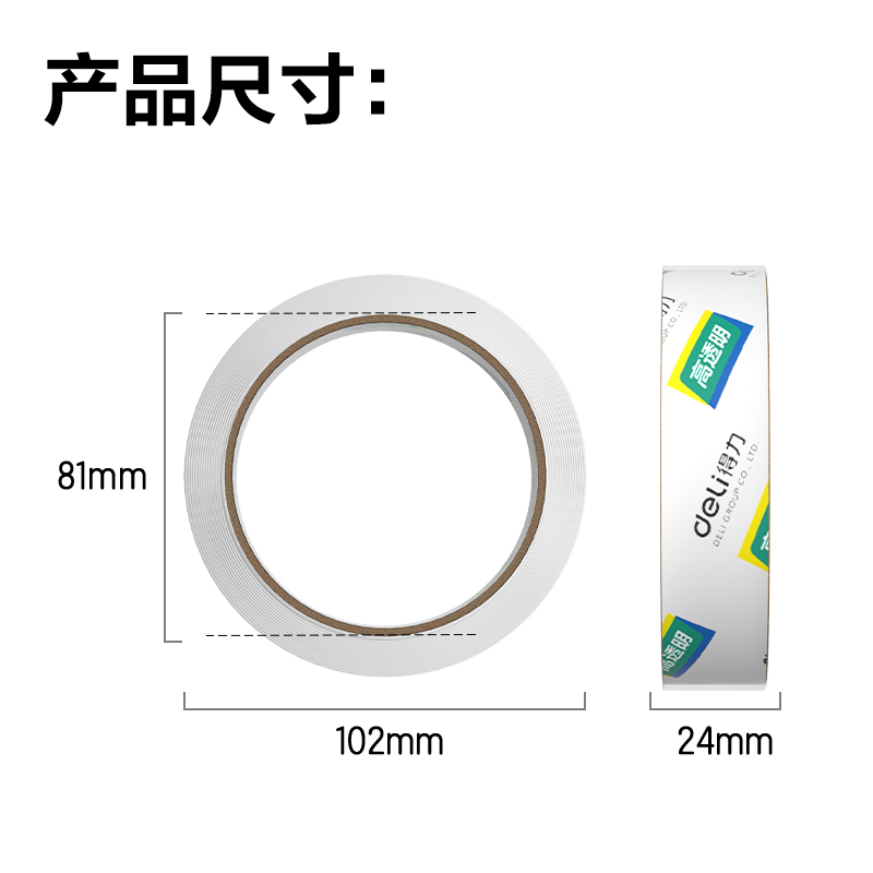 6008集团官方网站30133封箱胶带24mm*60y*50um(12卷/筒)(高透)