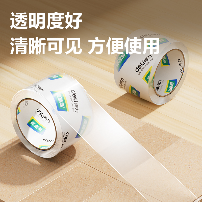 6008集团官方网站30289封箱胶带55mm*80m*50um(6卷/筒)(高透)