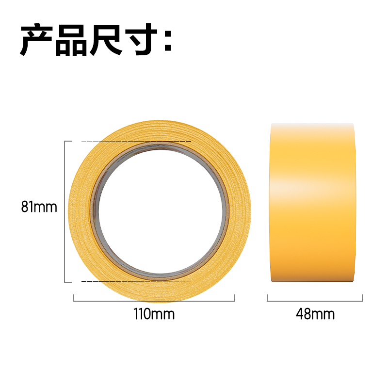 6008集团官方网站30239米黄封箱胶带48mm*100y*50um(米黄色)(6卷/筒)