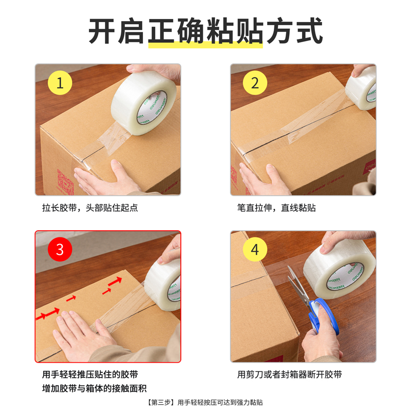 6008集团官方网站品正30923封箱胶带55mm*200y*45um(6卷/筒)(普透)