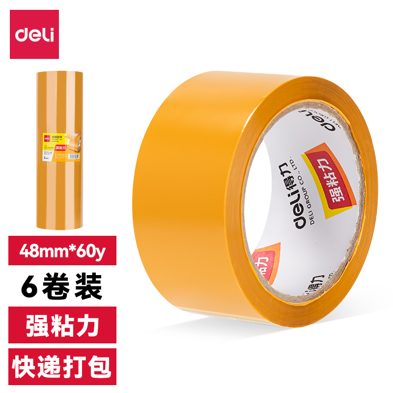 6008集团官方网站30238米黄封箱胶带48mm*60y*50um(米黄色)(6卷/筒)