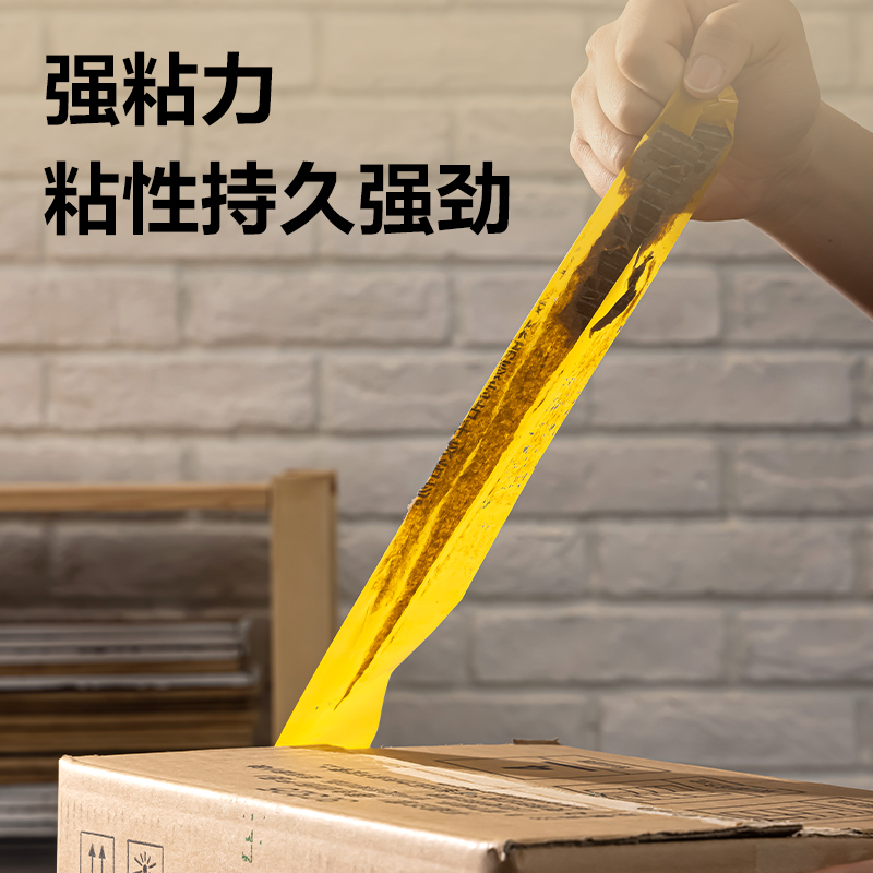6008集团官方网站30238米黄封箱胶带48mm*60y*50um(米黄色)(6卷/筒)