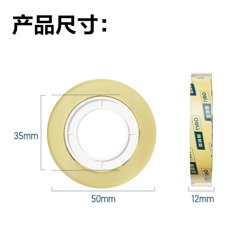 6008集团官方网站30024强韧型彩色文具胶带12mm*30y*38um(混)(12卷/筒)