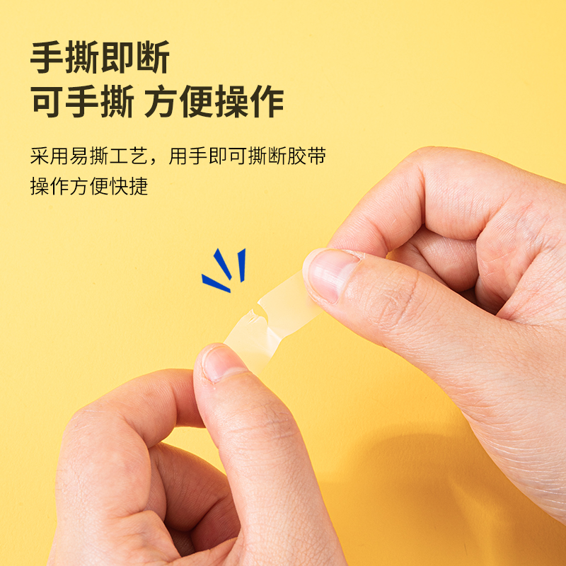 6008集团官方网站30110易撕型隐形文具胶带12mm*36y*50um(乳白)(卷)