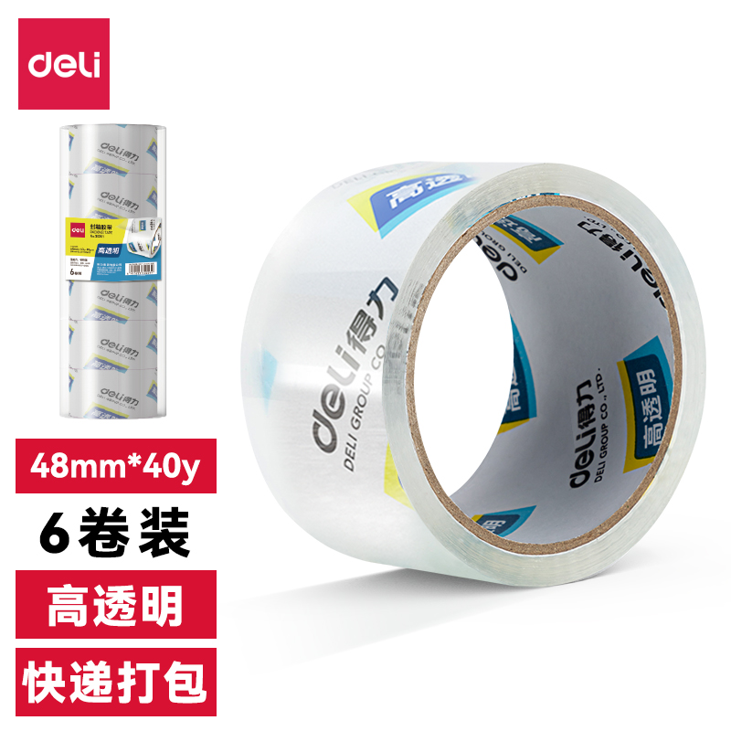 6008集团官方网站30201封箱胶带48mm*40y*50um(6卷/筒)(高透)