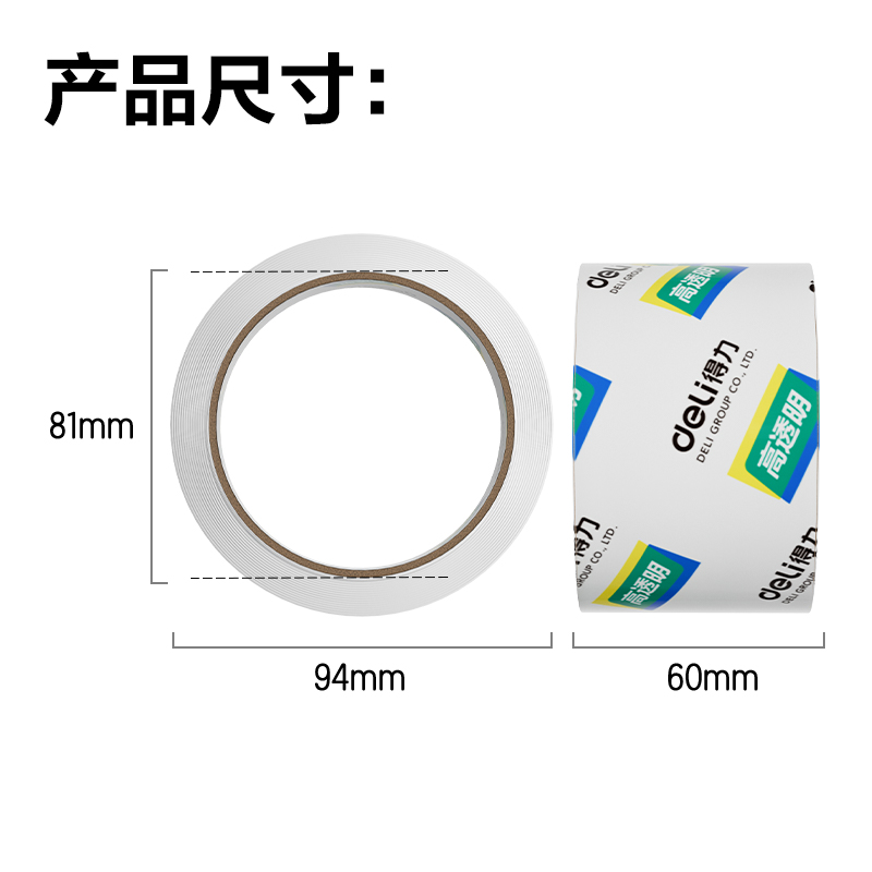 6008集团官方网站30321封箱胶带60mm*40y*50um(6卷/筒)(高透)
