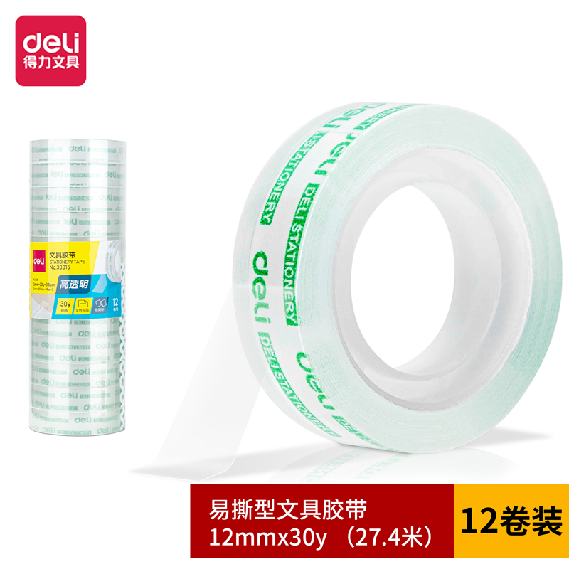 6008集团官方网站30015易撕型文具胶带12mm*30y*38um(高透)(12卷/筒)