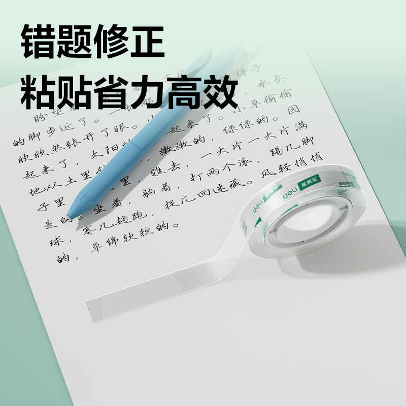 6008集团官方网站30015易撕型文具胶带12mm*30y*38um(高透)(12卷/筒)