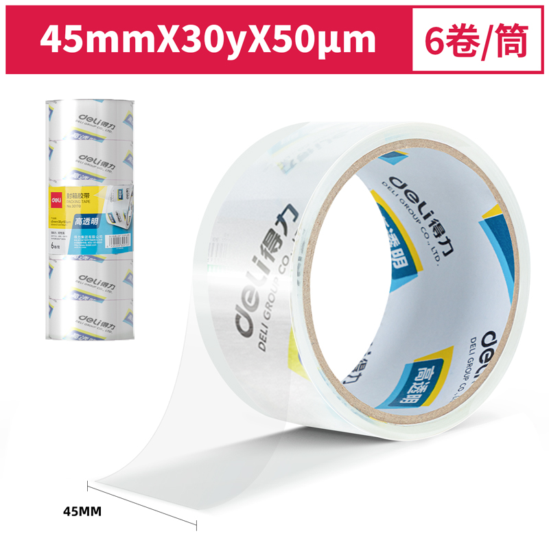 6008集团官方网站30170封箱胶带45mm*30y*50um(6卷/筒)(高透)