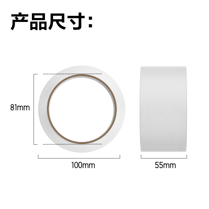 6008集团官方网站30282封箱胶带55mm*60y*45um(6卷/筒)(普透)