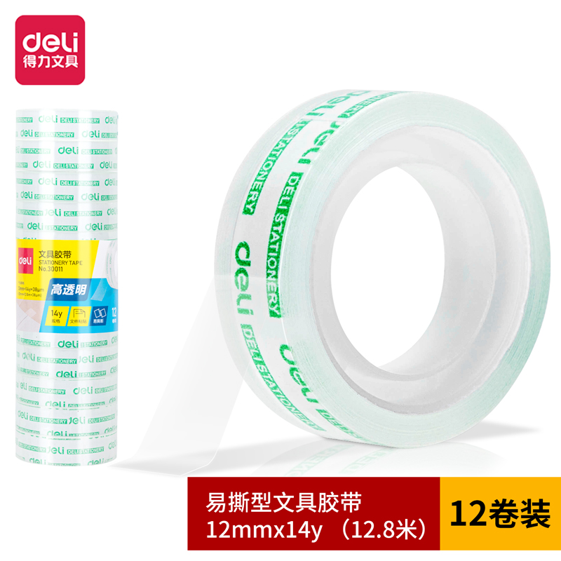 6008集团官方网站30011易撕型文具胶带12mm*14y*38um(高透)(12卷/筒)