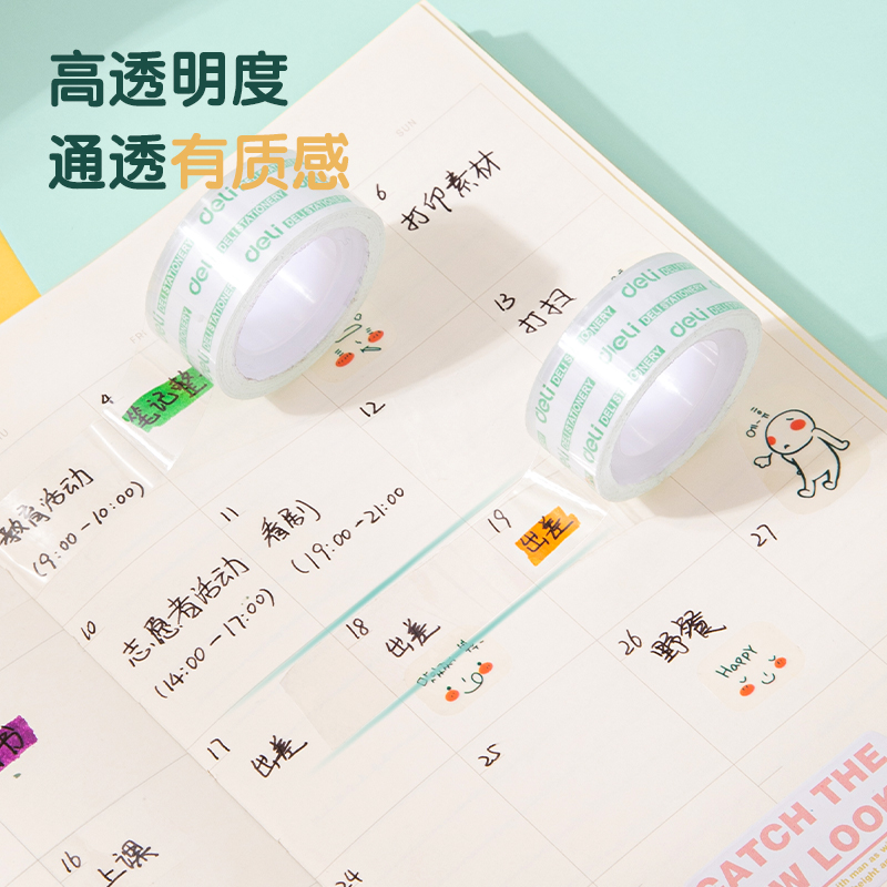 6008集团官方网站30079易撕型文具胶带18mm*18m*38um(高透)(4卷/筒)