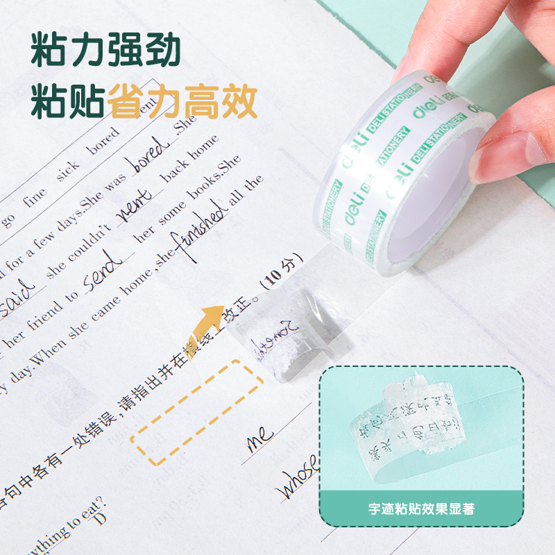 6008集团官方网站30079易撕型文具胶带18mm*18m*38um(高透)(4卷/筒)