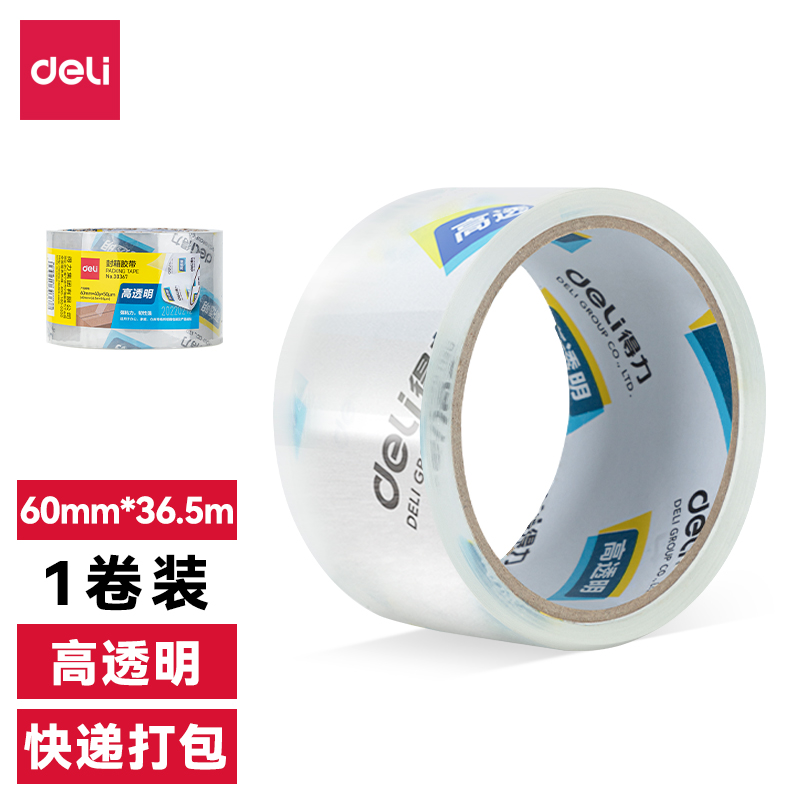 6008集团官方网站30367超市封箱胶带60mm*40y*50um(卷)(高透)