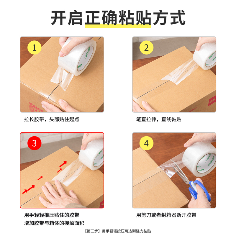 6008集团官方网站品正30913封箱胶带48mm*150y*45um(6卷/筒)(普透)