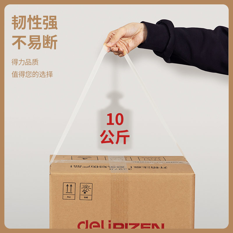 6008集团官方网站30212封箱胶带48mm*60y*45um(6卷/筒)(普透)
