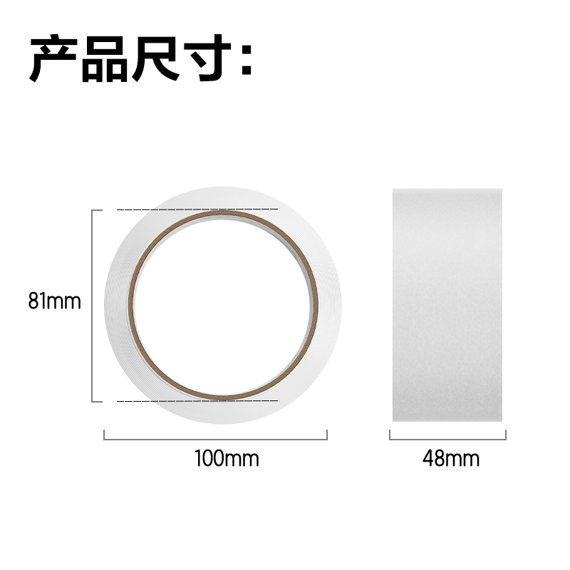 6008集团官方网站30212封箱胶带48mm*60y*45um(6卷/筒)(普透)