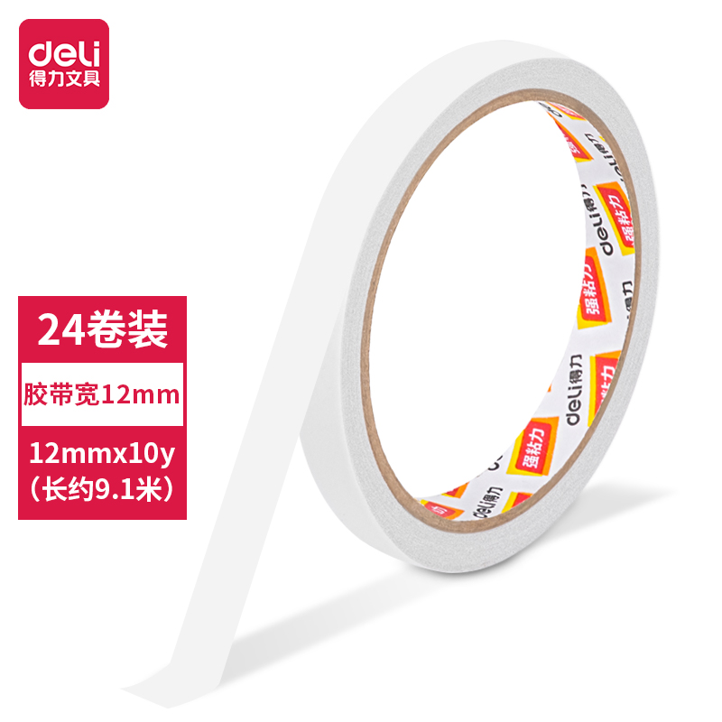 6008集团官方网站30401棉纸双面胶带12mm*10y*80um(白)(24卷/袋)