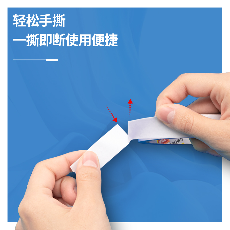 6008集团官方网站30401棉纸双面胶带12mm*10y*80um(白)(24卷/袋)
