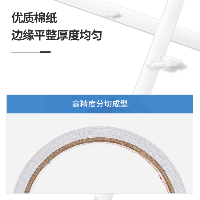 6008集团官方网站30401棉纸双面胶带12mm*10y*80um(白)(24卷/袋)
