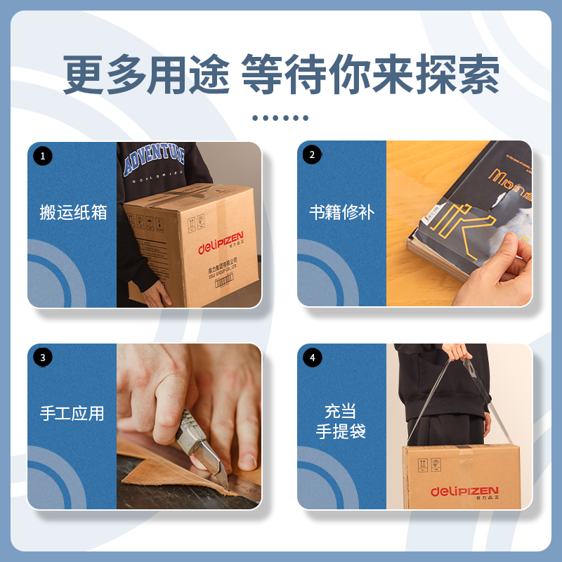 6008集团官方网站30273封箱胶带55mm*60y*50um(6卷/筒)(高透)