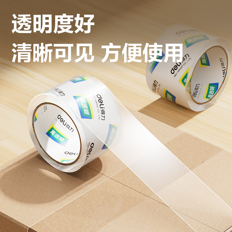 6008集团官方网站30273封箱胶带55mm*60y*50um(6卷/筒)(高透)