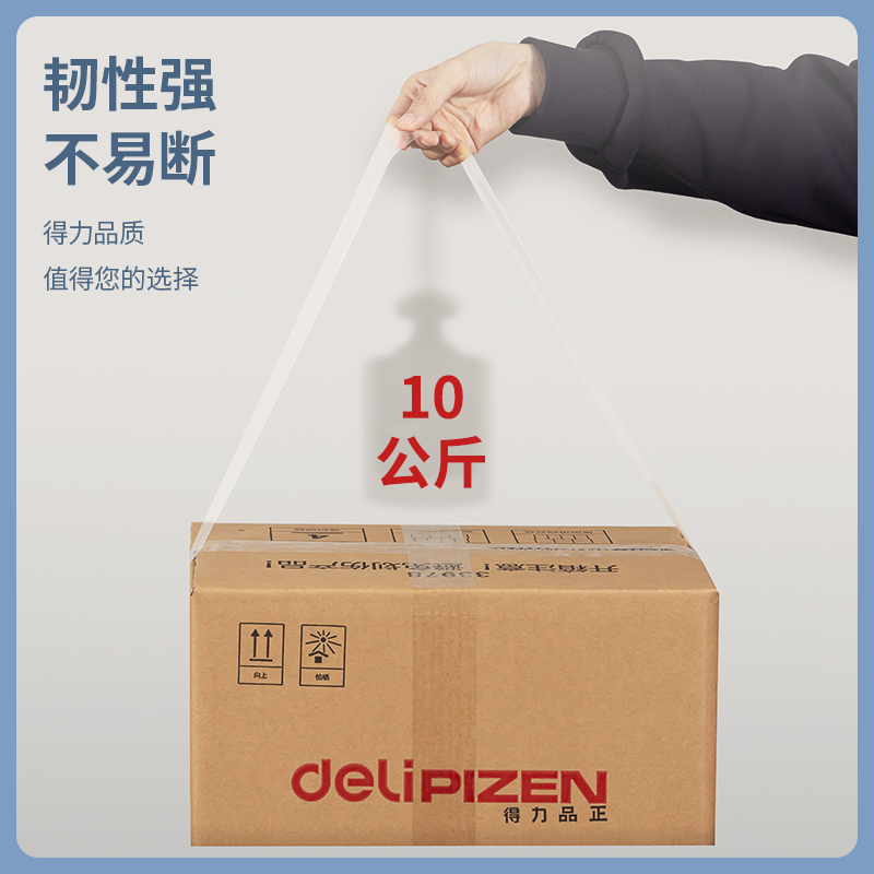 6008集团官方网站30273封箱胶带55mm*60y*50um(6卷/筒)(高透)