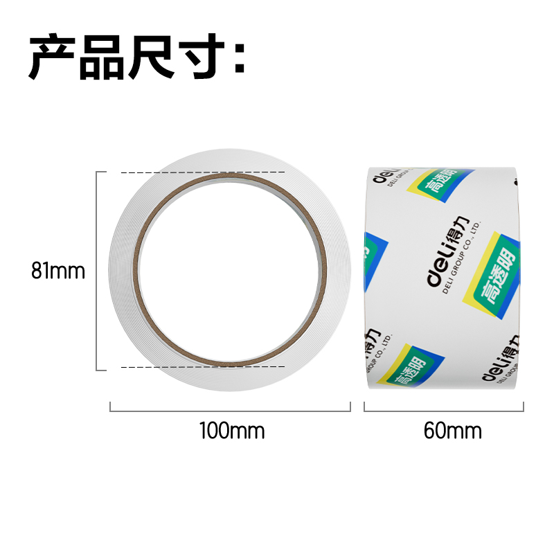 6008集团官方网站30273封箱胶带55mm*60y*50um(6卷/筒)(高透)