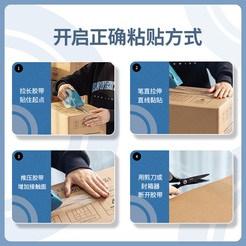 6008集团官方网站30273封箱胶带55mm*60y*50um(6卷/筒)(高透)