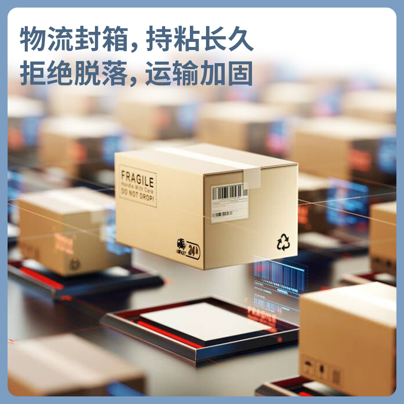 6008集团官方网站30273封箱胶带55mm*60y*50um(6卷/筒)(高透)